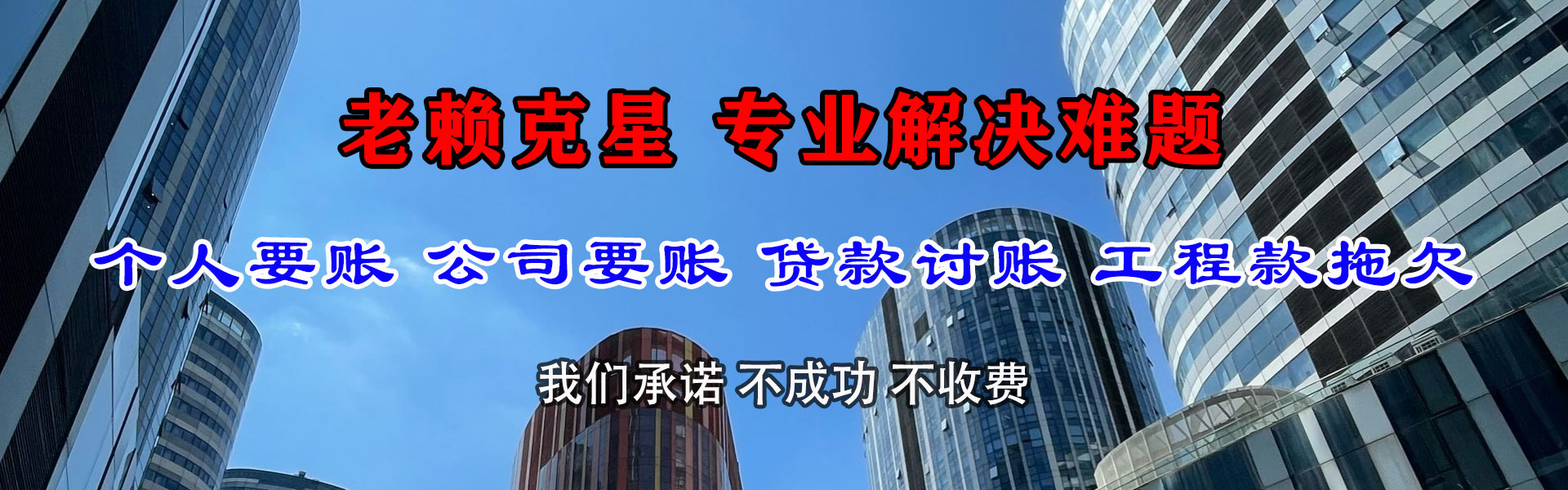 安庆讨债公司