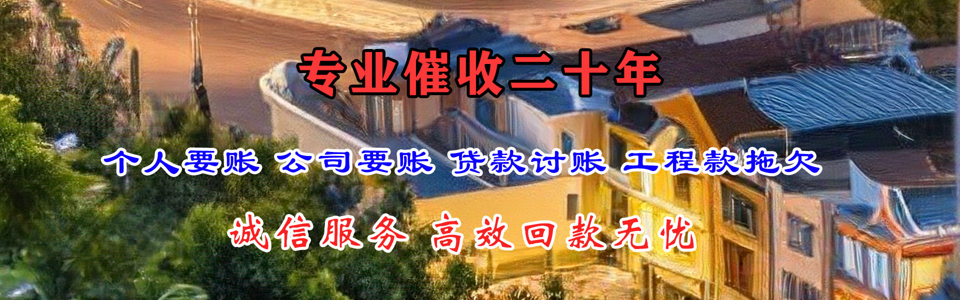 安庆追债公司